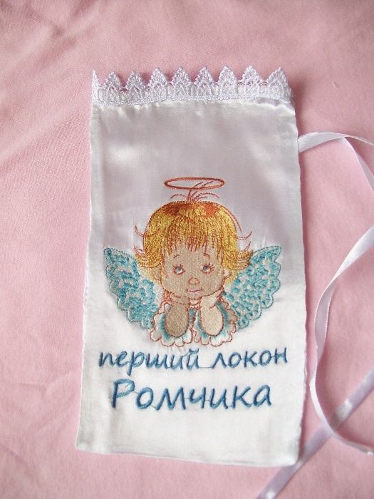 Мішечок для волосся, перший локон