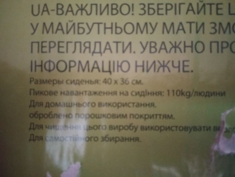 Набір садових меблів