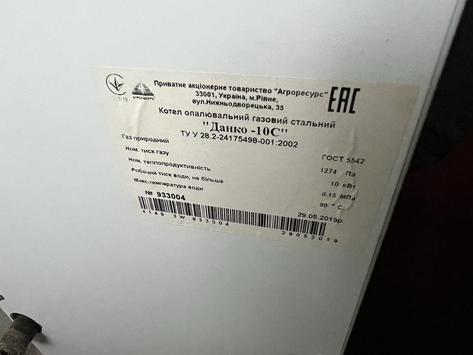 Котел газовый отопительный стальной Данко 10 с