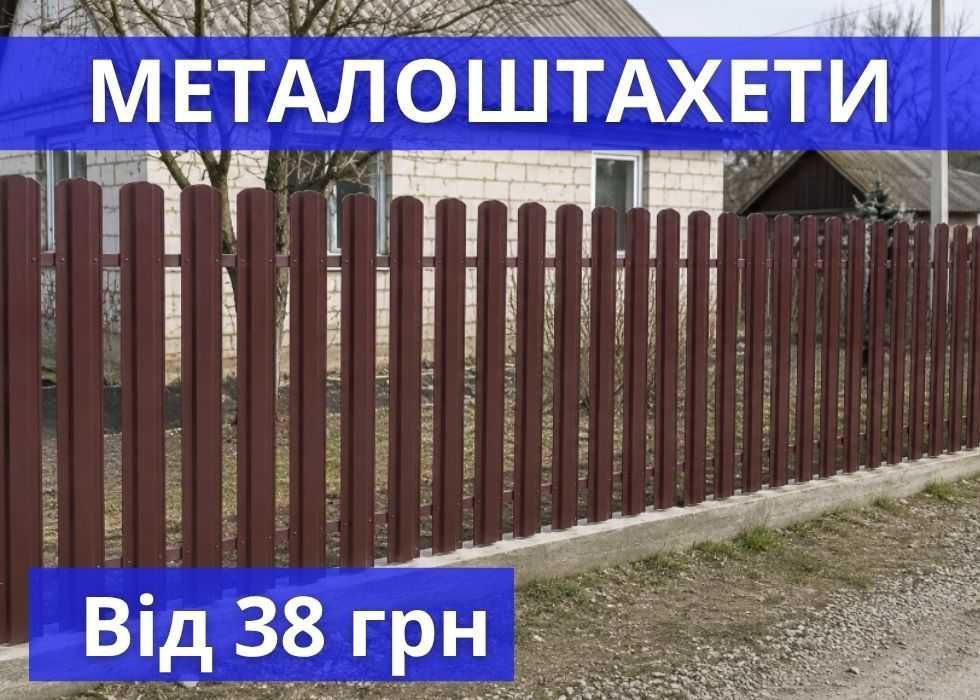 Металоштахетник Біла Церква | Під замовлення