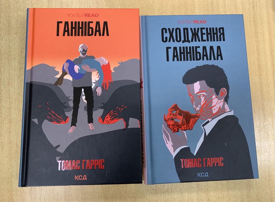 Комплект книг Томас Гарріс книги нові