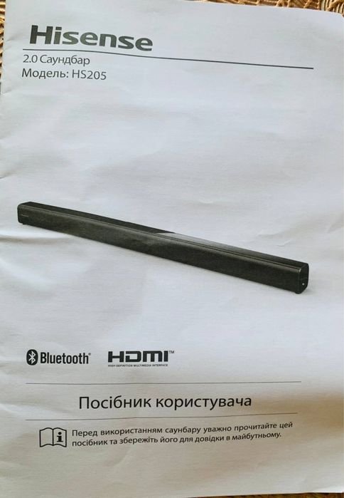 Новий Саундбар Hisense HS205
