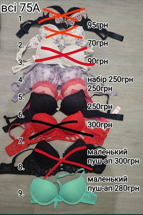 Бюстгальтер 75А, 80Б ліфчик пуш-ап корсет