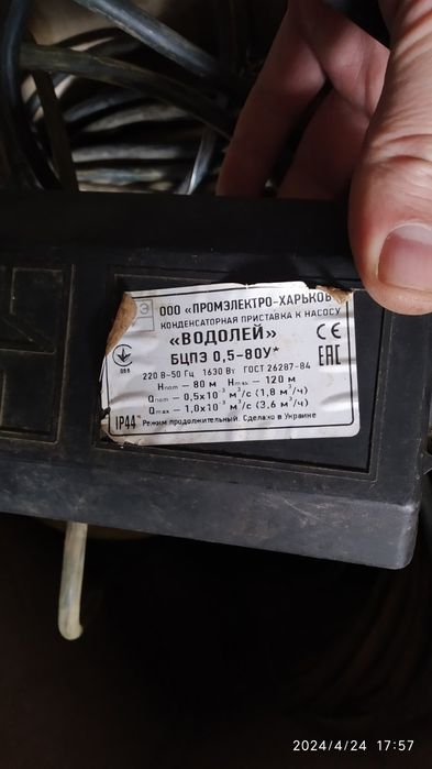 Насос скважина водолей бцпє 0.5-80у