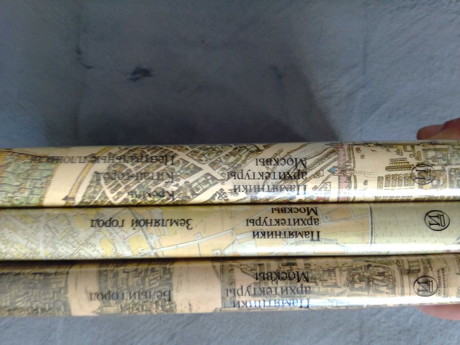 книги архитектура памятники архитектуры москвы 3 тома