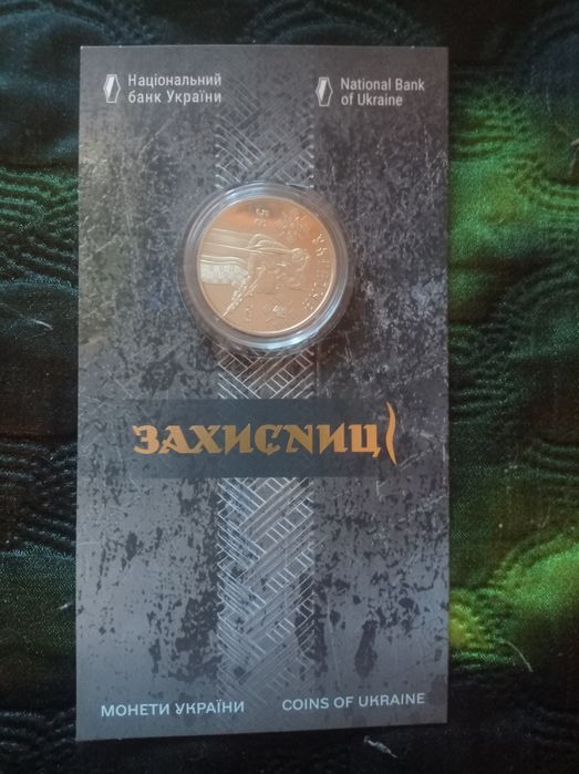 Монета Захисниці у сувенірній упаковці 5 грн