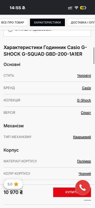 Продам годинник