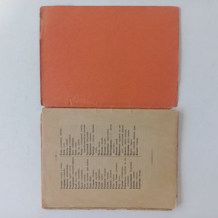 1902 р. Слово о полку Ігоря