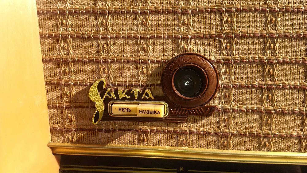 Радиола Сакта  SAKTA