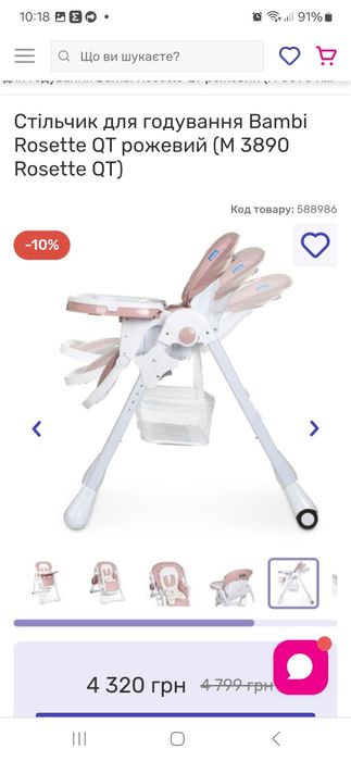 Годувальне крісло Bambi, крісло для годування