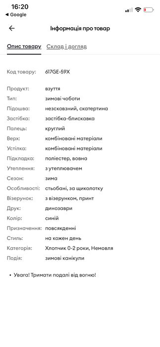 Зимові сапожки. Зимові чоботи