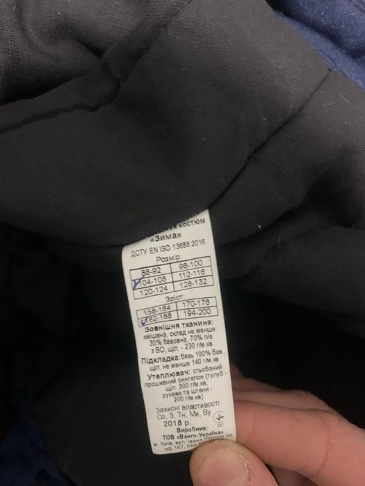 Костюм робочій зимовий новий