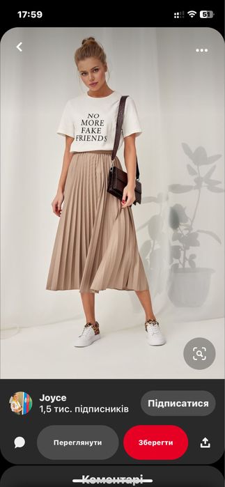 Спідниця пліссе бежева юбка