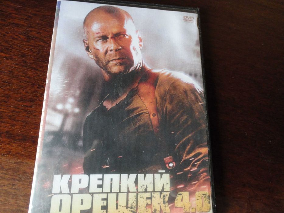 Крепкий орешек 4 на DVD