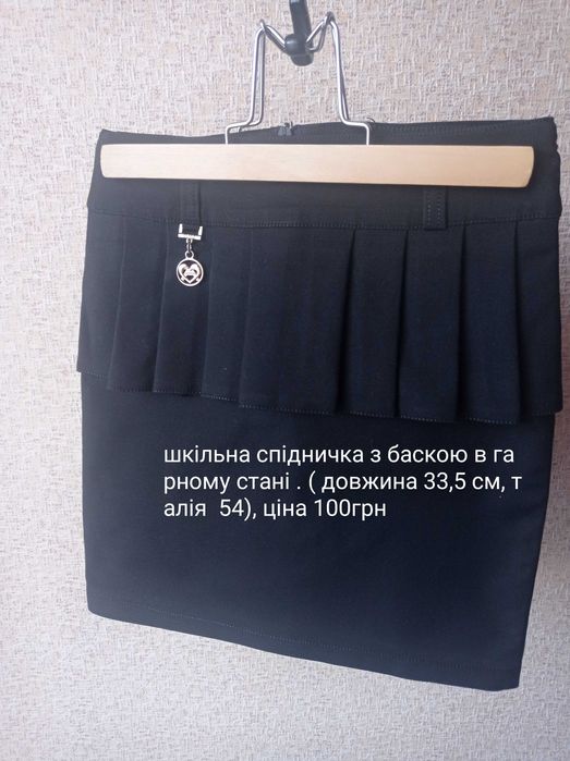 Шкільний одяг для дівчинки в гарному стані