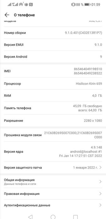 Телефон Huawei p20 8/4 blue