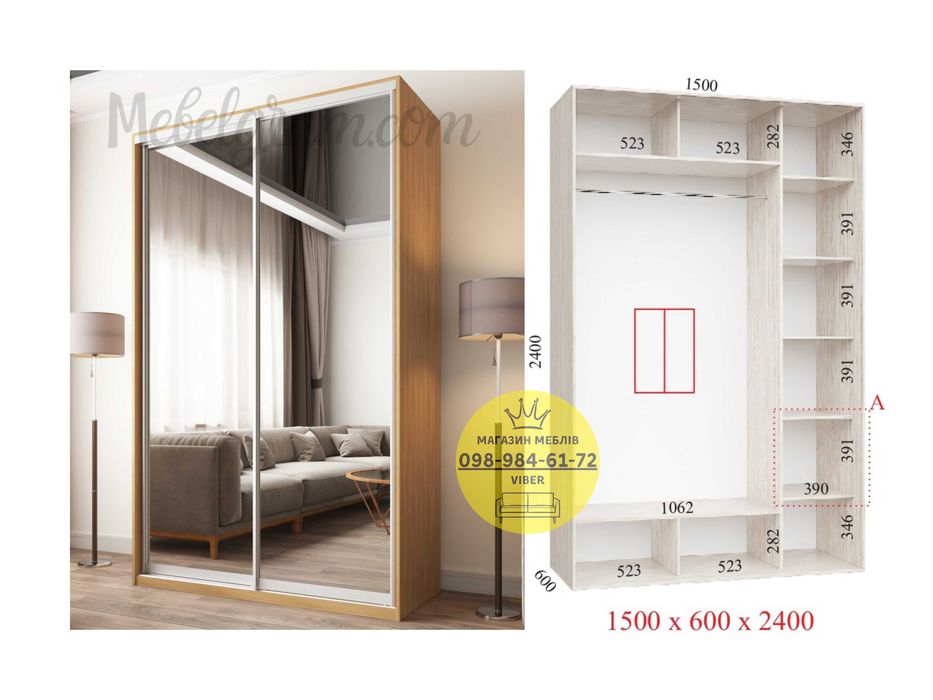Шкаф купе 150х60х240 зеркальные фасады