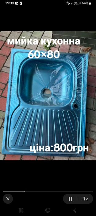 Продаються мийки, мойки, раковини кухоння з нержавійки
