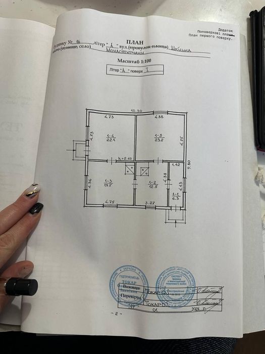Продам будинок в Солотвинській Громаді, Є відео огляд!