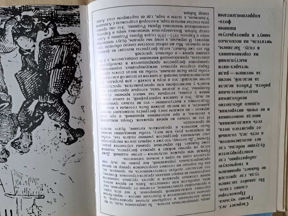 Унікальна книга про фігурне катання. Історія, зірки, фото