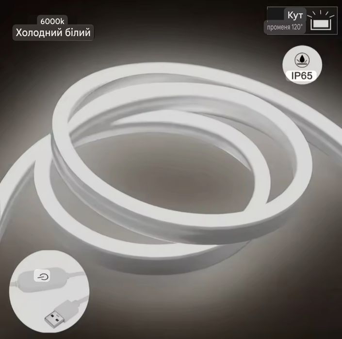 Світлодіодна стрічка