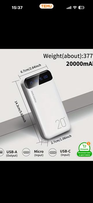 ТОП ПРОДАЖУ| Powerbank білий 20000
