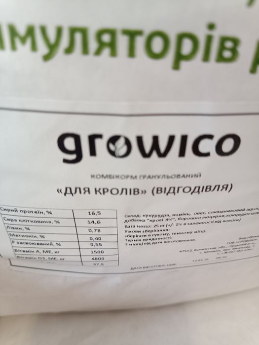 Повнораціоннийний корм для кролів growico