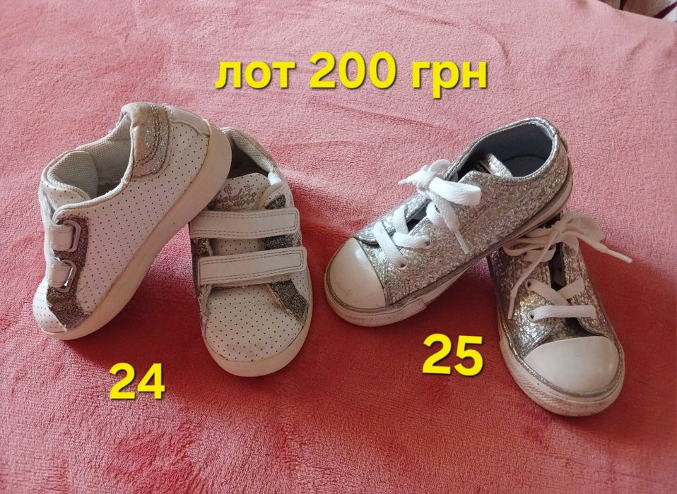 Туфлі для  дівчинки .