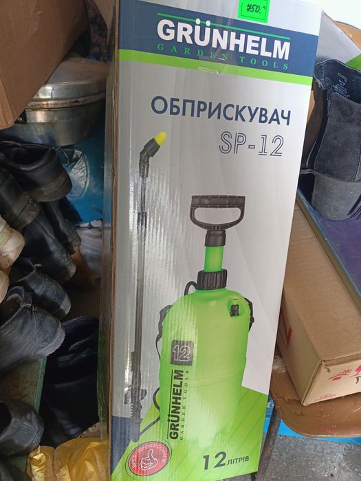 Обприскувач Grunhelm