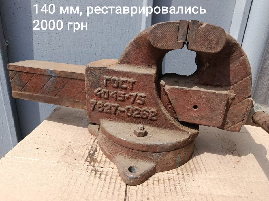 Тиски слесарные 50 мм 60мм  80 мм 95 мм 110 мм 140 мм  180 мм лещата тиса  СССР