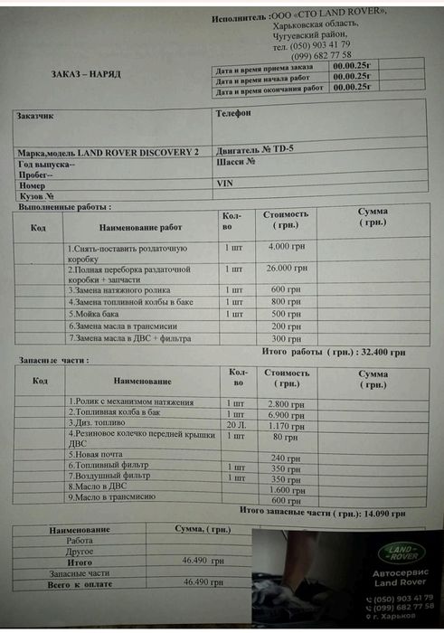 Land Rover discovery 2 td5