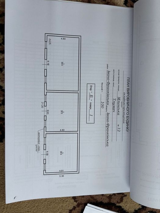 Продаж виробничого приміщення в центрі м.Тлумач