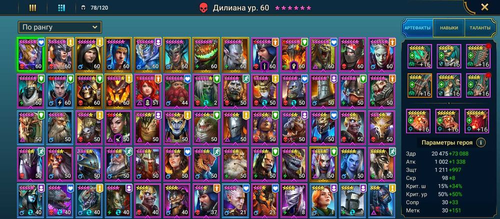 Акаунт Raid Shadow