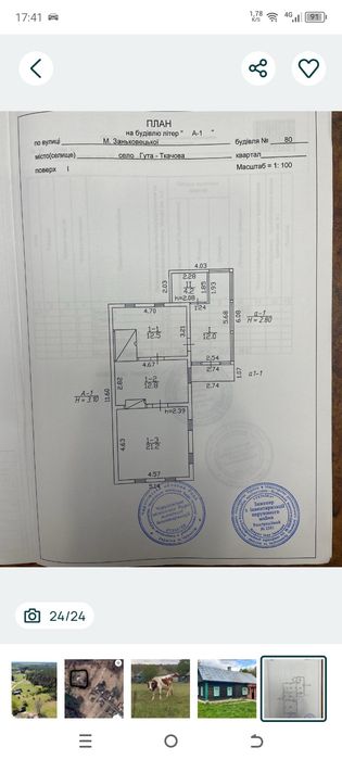 Будинок біля лісу та озера. Гута Ткачова.