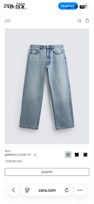 Джинси зара оригінал