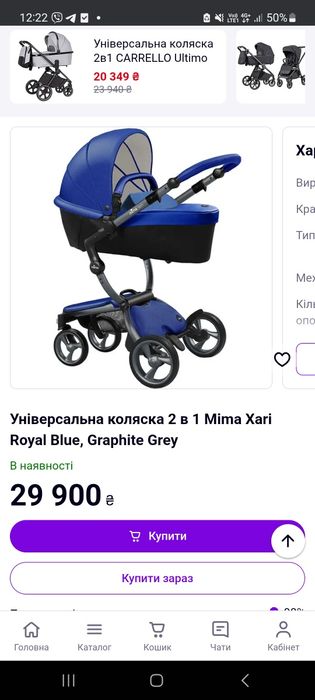 Продам візок 2 в 1 mima xari,коляска,каляска
