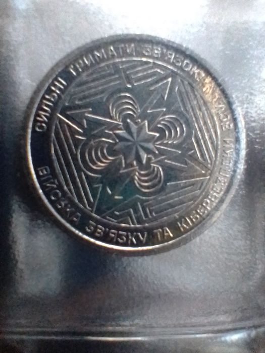 Монети ЗСУ 10 грн