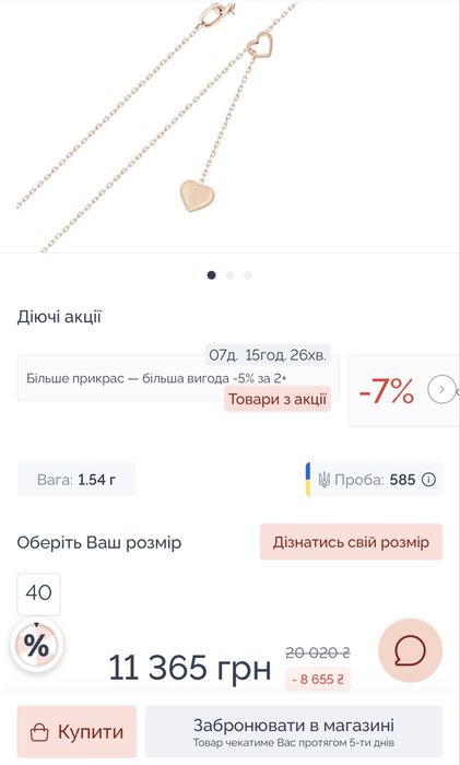 Золота цепочка ланцюжок з сердечком кольє краватка