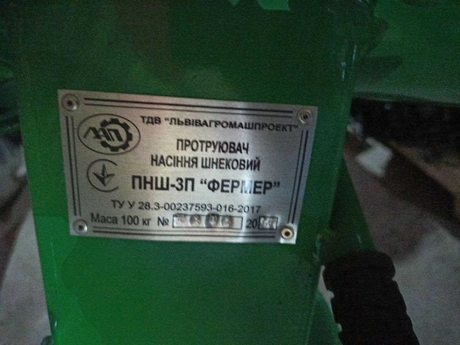 Протруювач насіння  ПНШ-3 "ФЕРМЕР" "ЛЬВІВАГРОМАШПРОЕКТ "