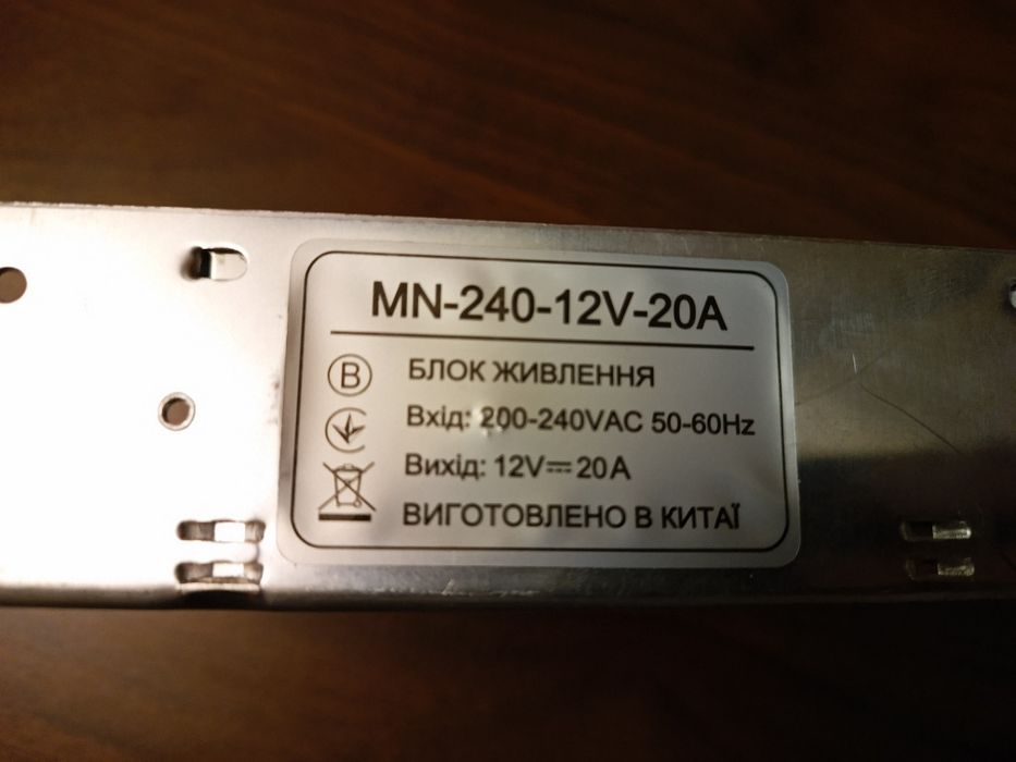Блок живлення 12В 20А