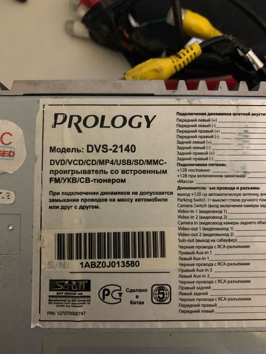 Продам мафон PROLOGY DVS-2140