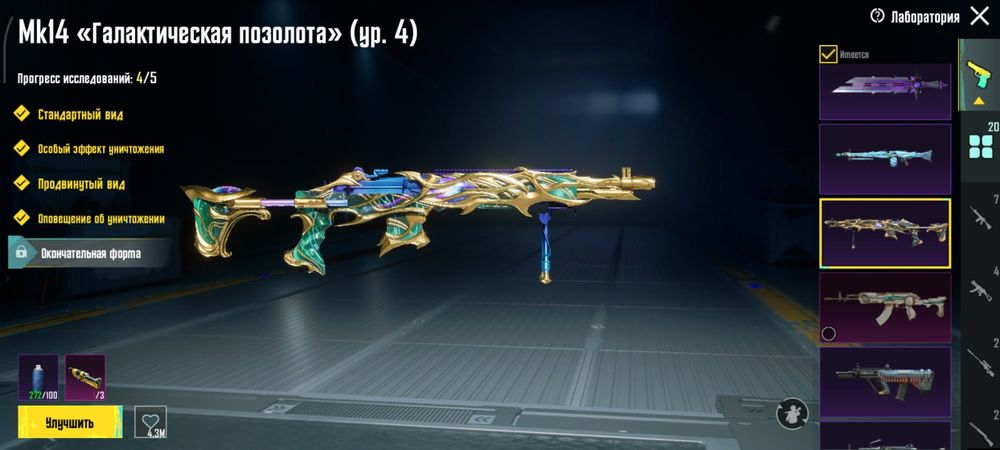 Аккаунт pubg mobile