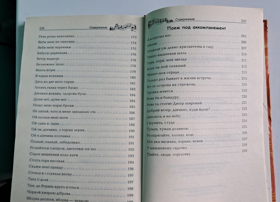 Самые любимые и популярные песни с нотами и аккордами