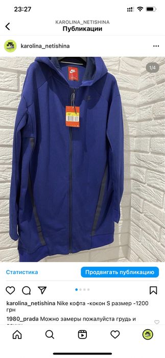 Nike Tech Fleece кофта оригинал