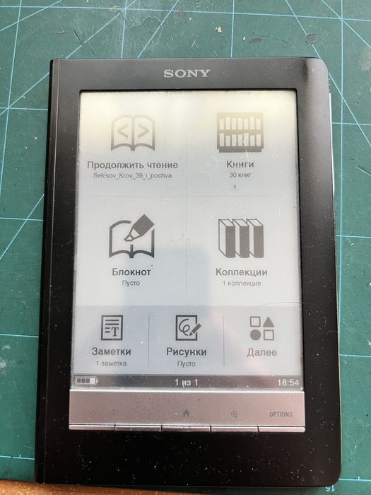 Електронна книжка SONY PRS-600