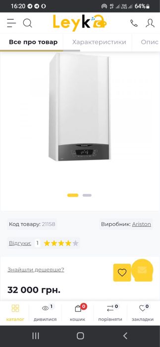 Газова кател.