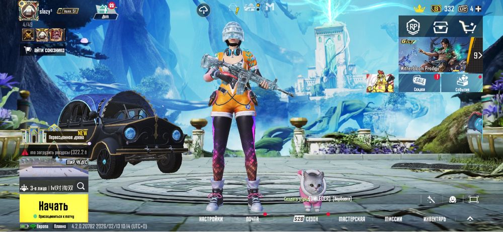 Акаунт папг емка ледник до ефекта попаданий