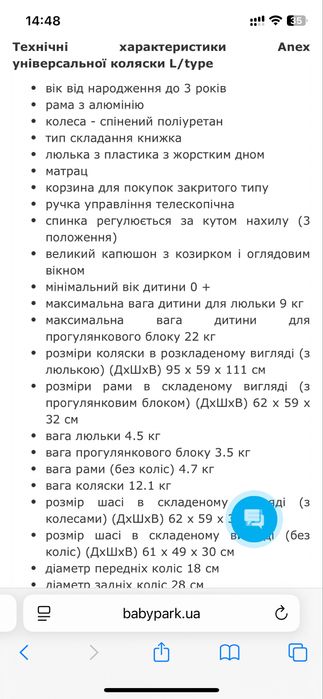 Каляска anex-l-type