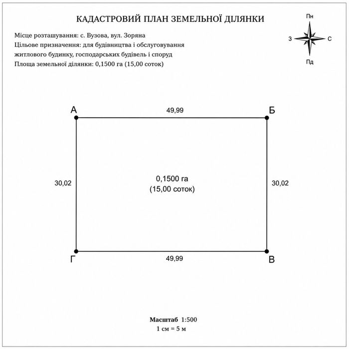 Продаж земельної ділянки 15 соток Бузова вул. Зоряна, 11 | Центральна вулиця