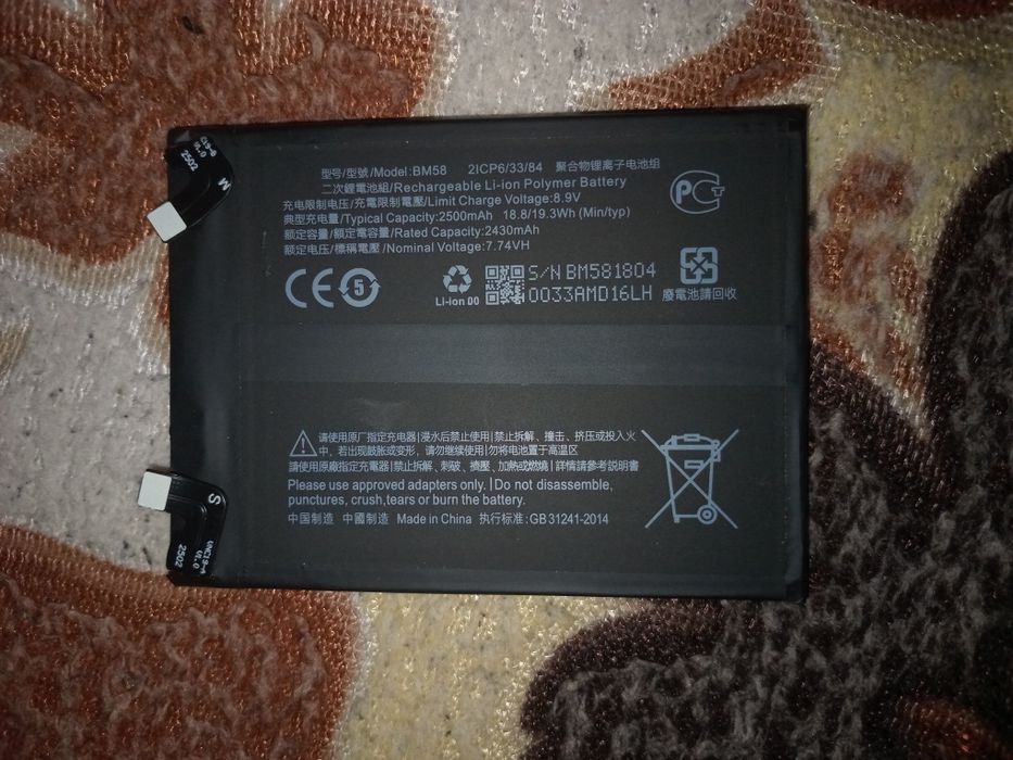 Батарея до телефону Xiaomi 11T Pro